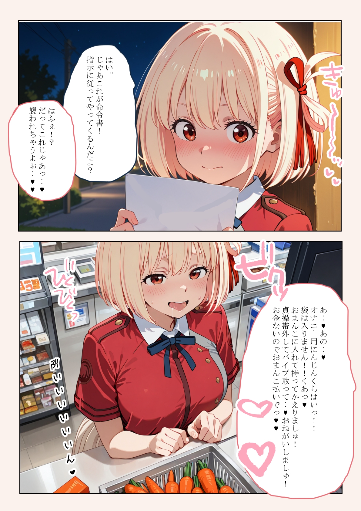 喫茶リコリ●は風俗店になりました。 9枚目