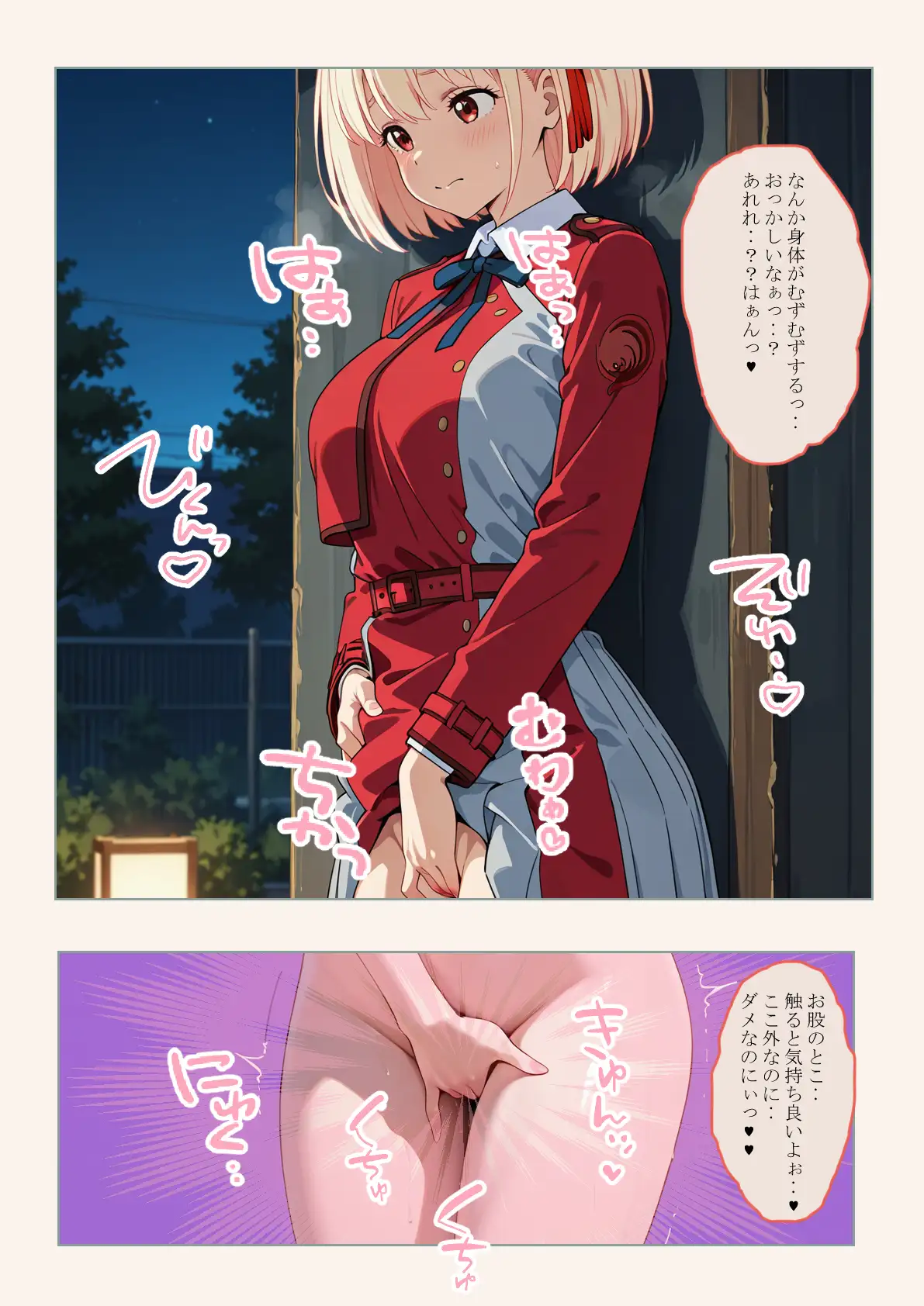 催●おじさんに喫茶リコリ●が狙われました。 薬舐太郎 エロ漫画4