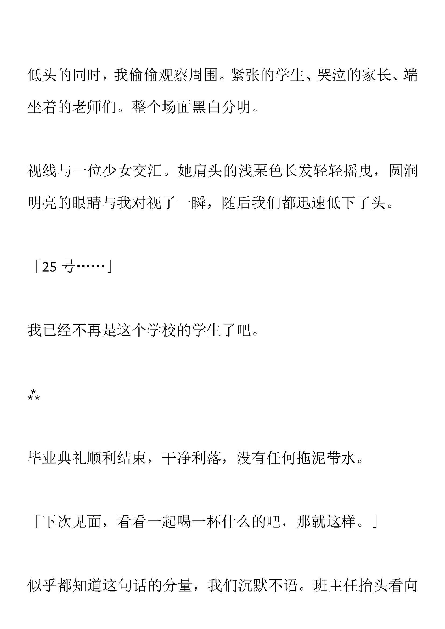 我们终将远航 我们终将远航