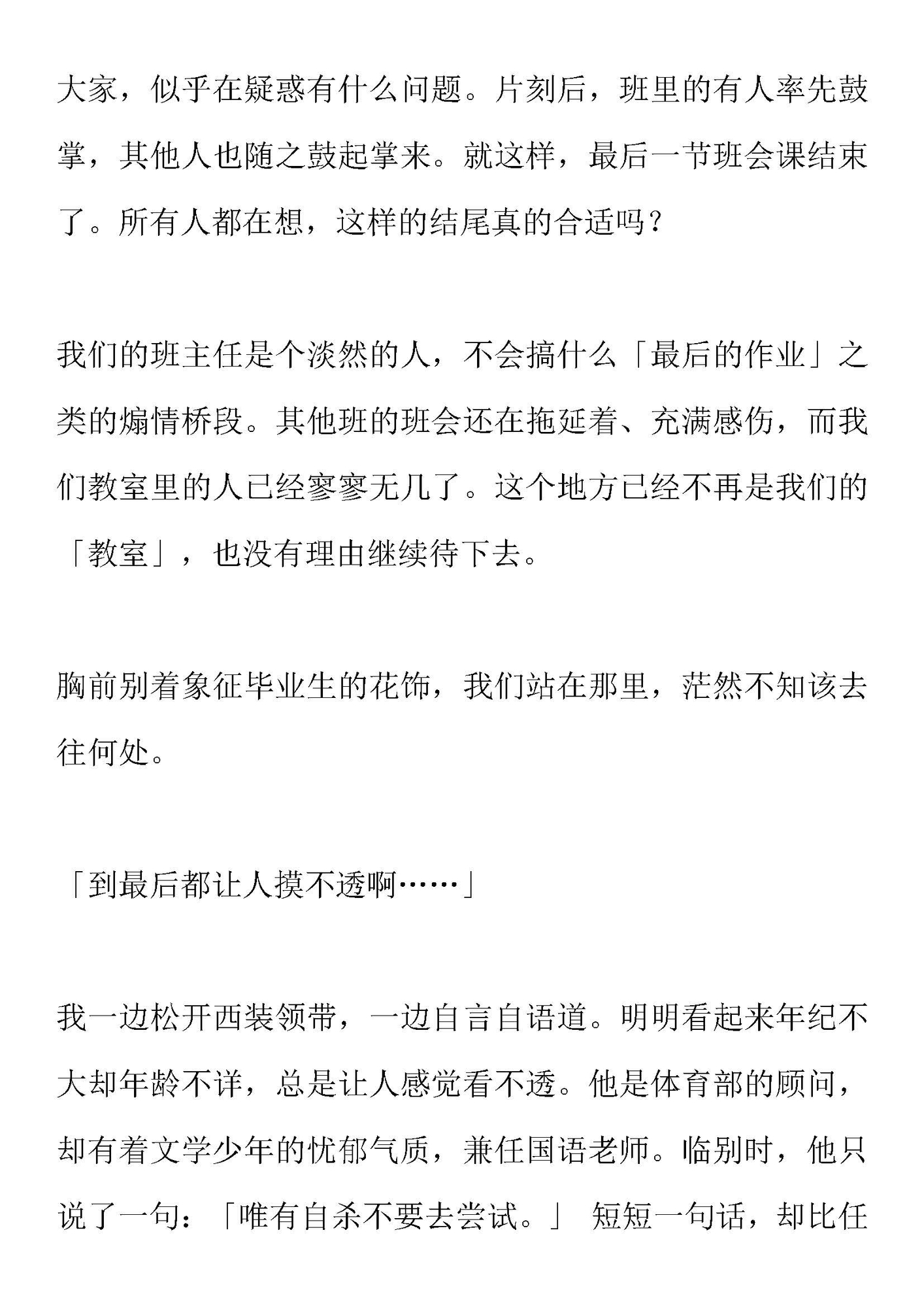 我们终将远航 我们终将远航