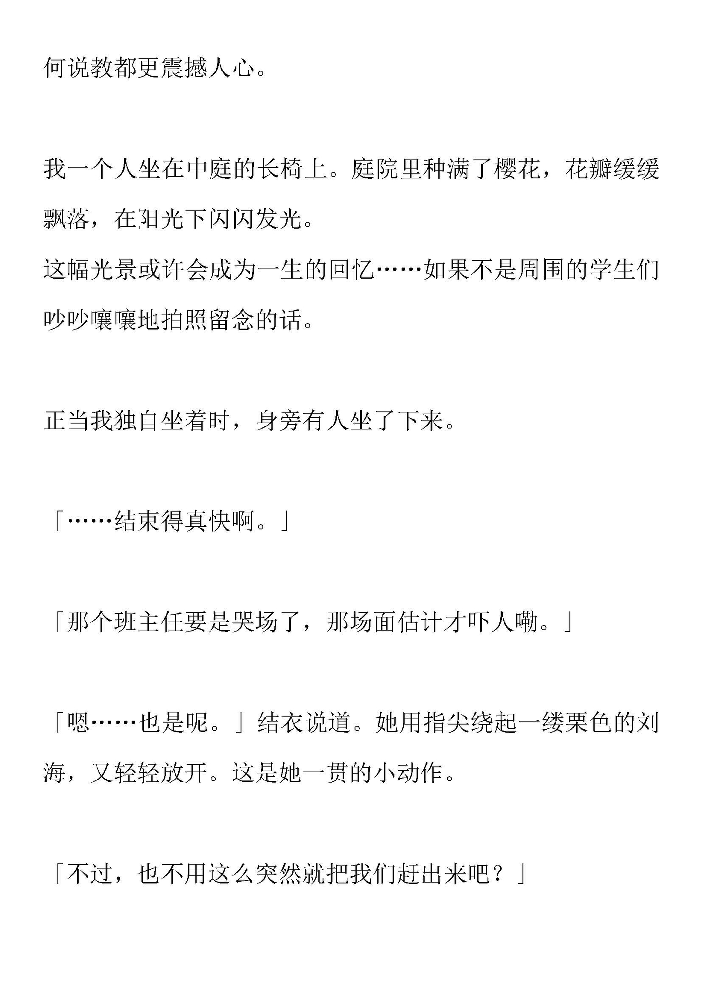 我们终将远航 我们终将远航