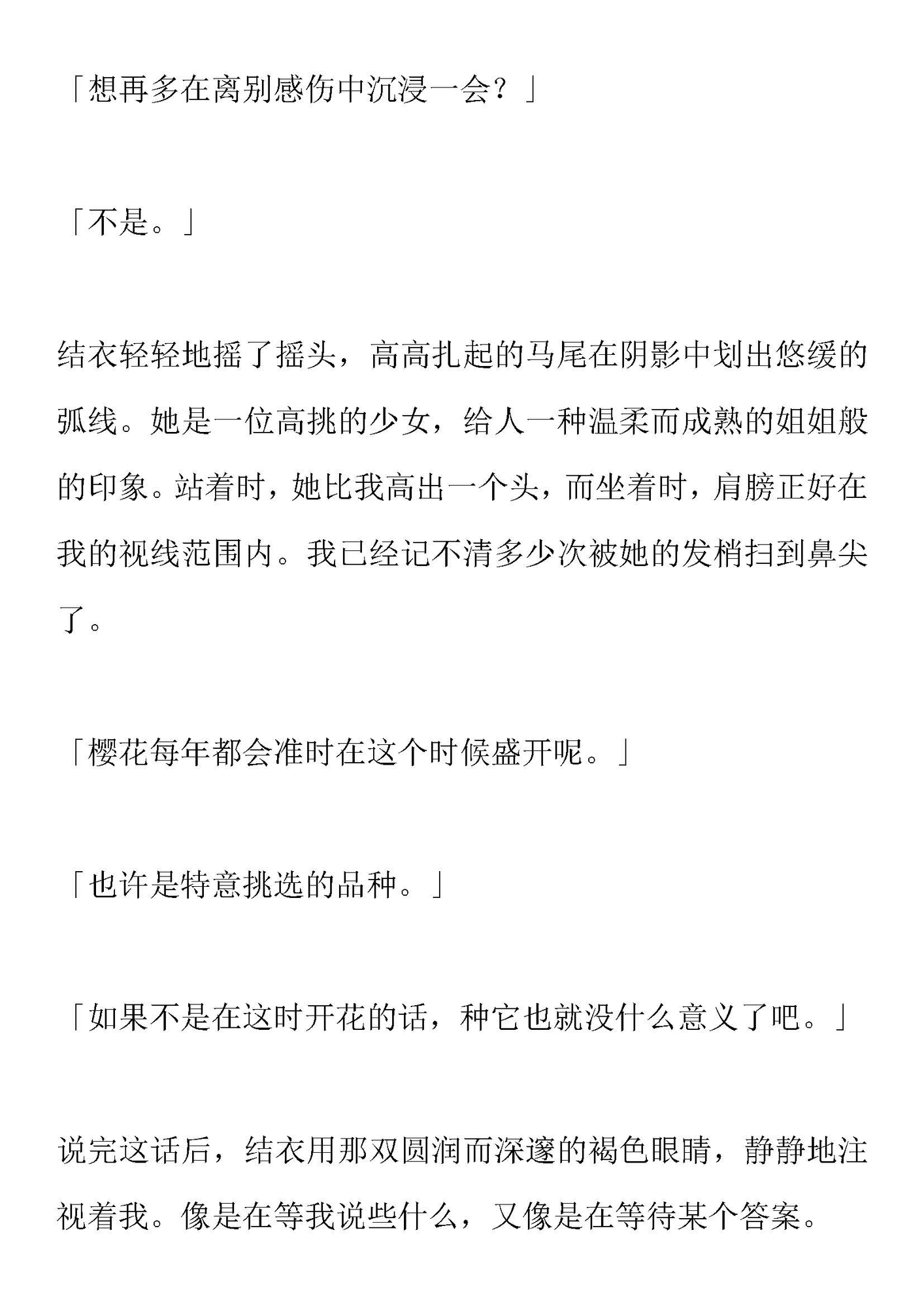 我们终将远航 我们终将远航