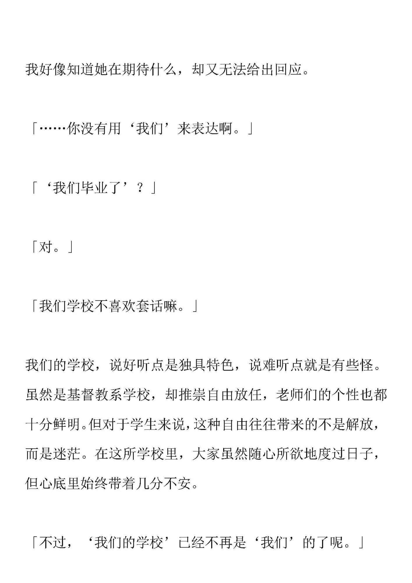 我们终将远航 我们终将远航