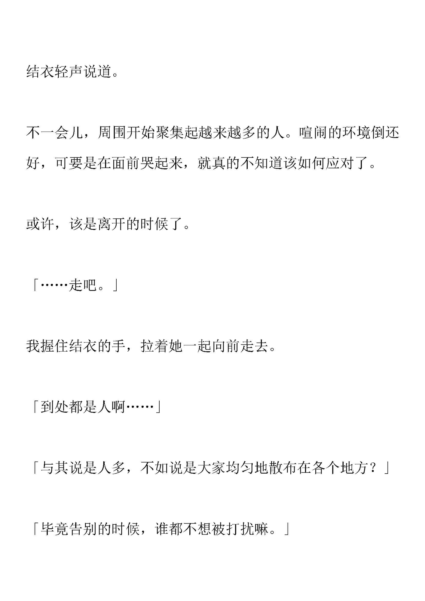 我们终将远航 我们终将远航