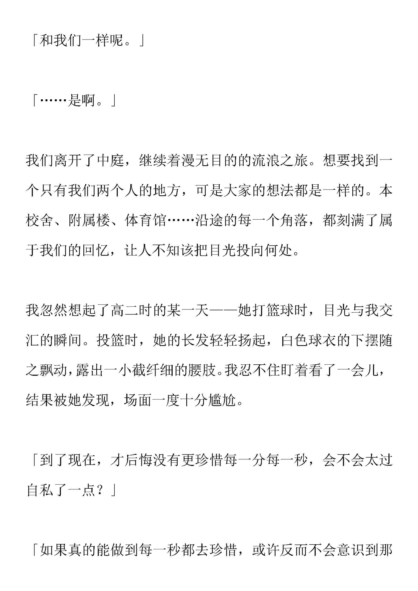 我们终将远航 我们终将远航