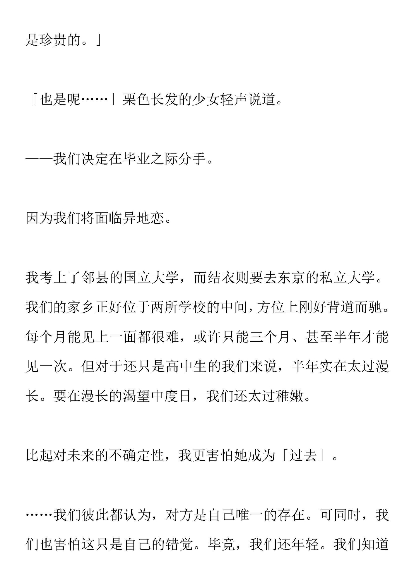 我们终将远航 我们终将远航
