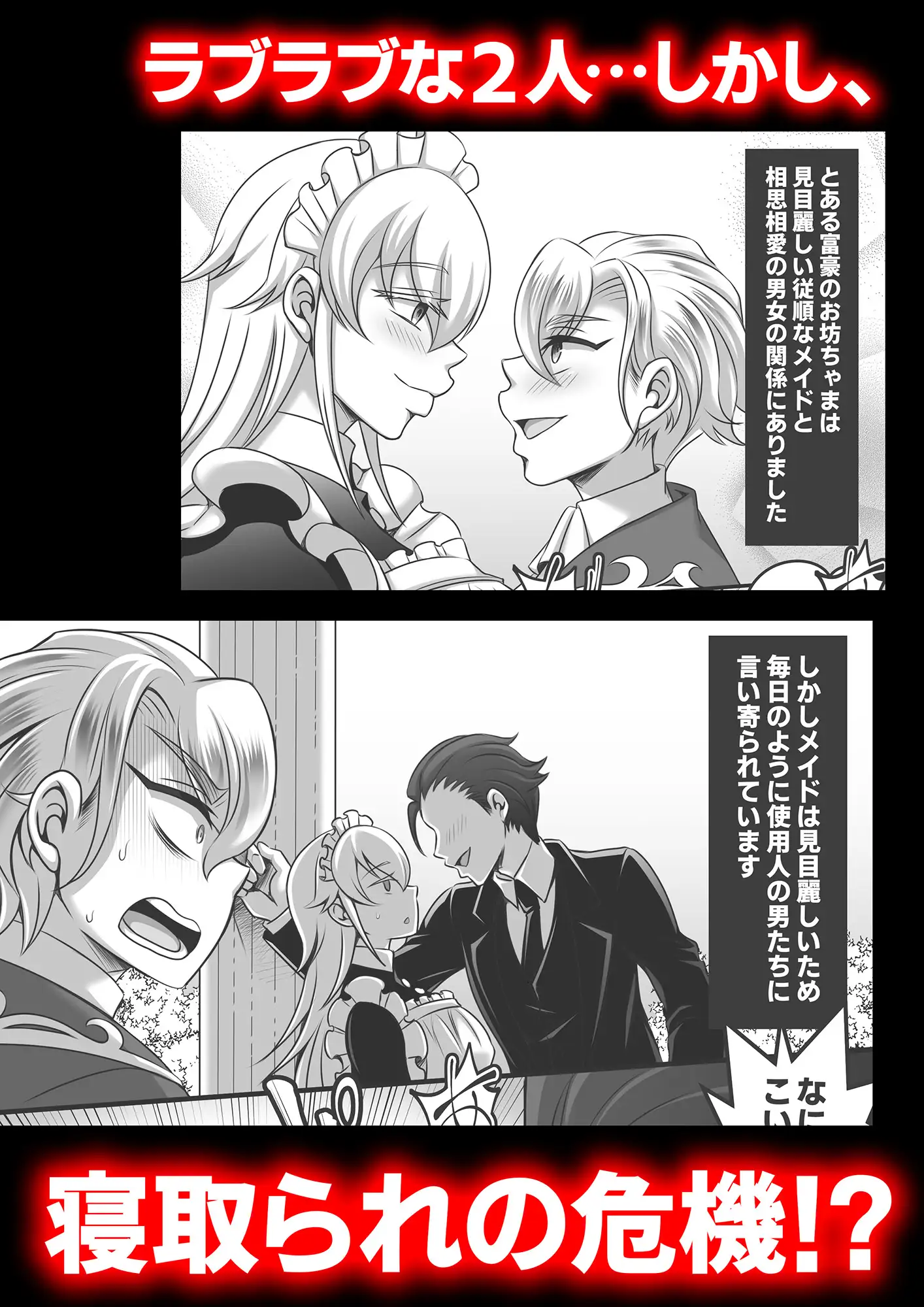 寝取られたくないので種付け交尾見せつけます ダイナミック棺桶 エロ漫画2