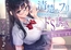 「あれ、まだガマンしてるの?マゾすぎ♪」 清楚なフリしたクラスメイトに囁かれドS誘惑にマゾち〇ぽが屈辱的に何度も果てる性玩具扱い調教