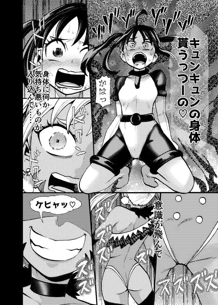 ミルワーンのノットレイ性活 総集編 サンプル画像 3