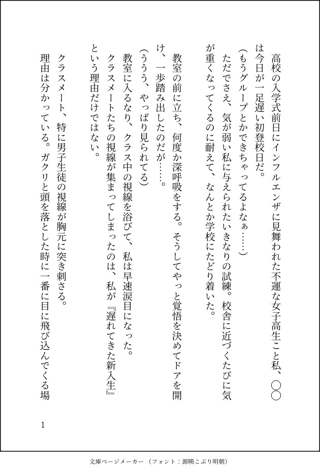 先生と私の秘密の放課後身体測定