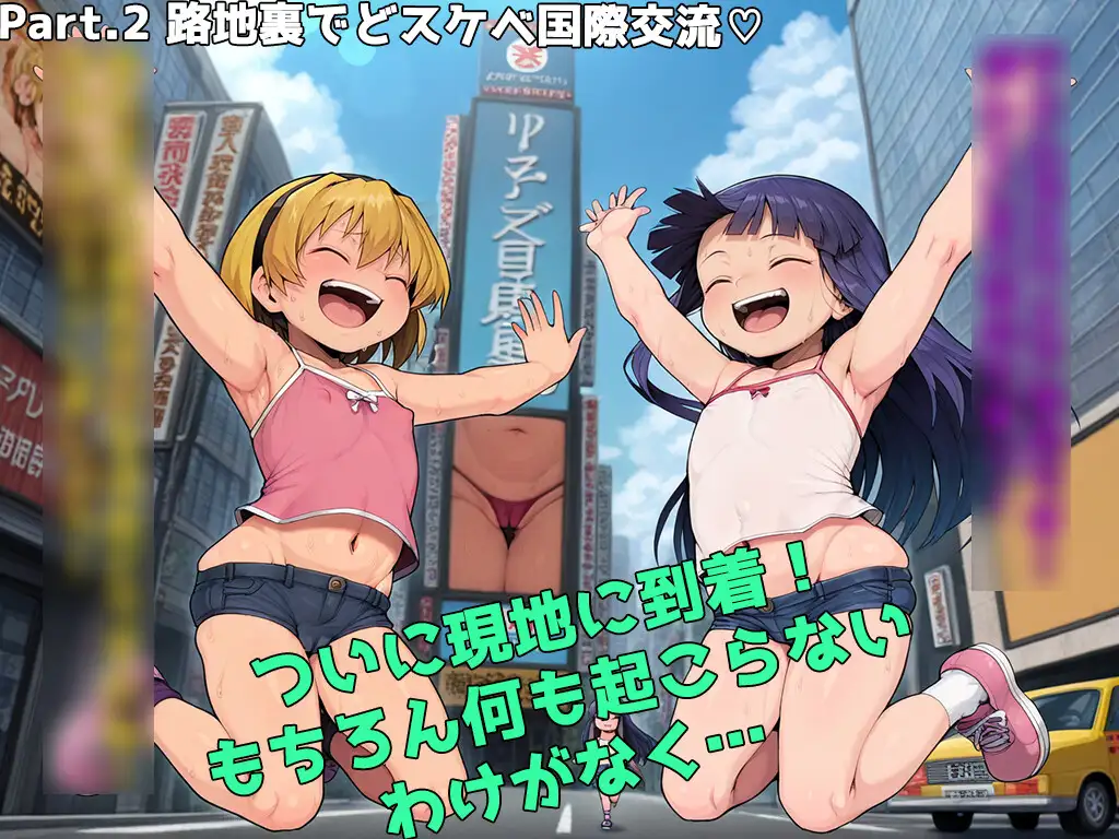 ご奉仕〇リ リカ&サトコ 裏風俗レポート4! ～最凶留学 NTR編～ / 今度のふたりは海の向こうで寝取られる!? ぷちまる水産 エロ画像5