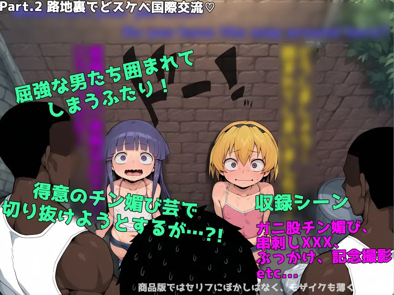 ご奉仕〇リ リカ&サトコ 裏風俗レポート4! ～最凶留学 NTR編～ / 今度のふたりは海の向こうで寝取られる!? ぷちまる水産 エロ画像6
