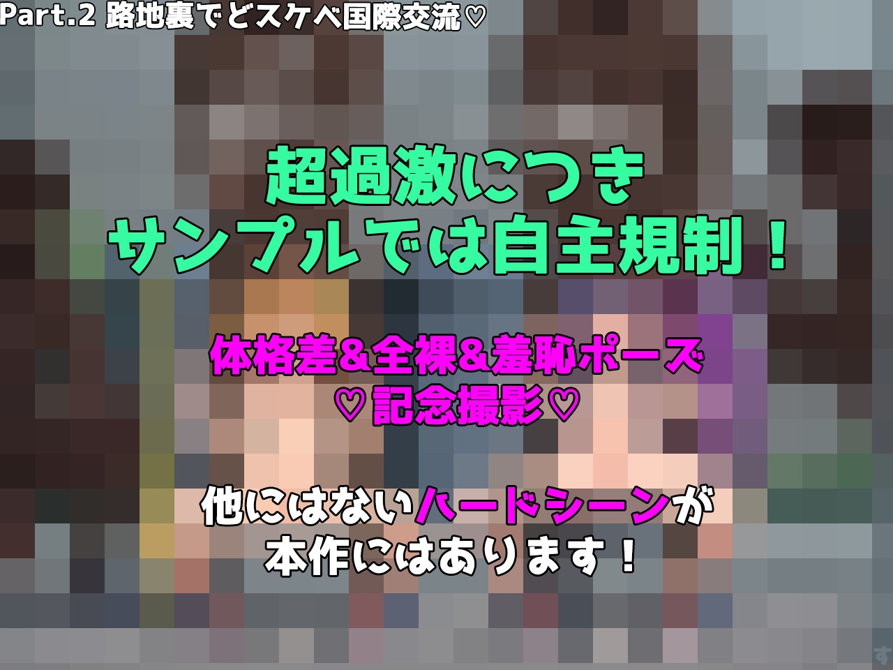ご奉仕〇リ リカ&サトコ 裏風俗レポート4! ～最凶留学 NTR編～ / 今度のふたりは海の向こうで寝取られる!? 6枚目