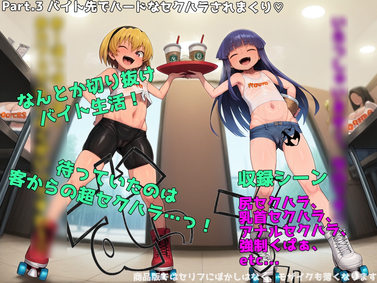 ご奉仕〇リ リカ&サトコ 裏風俗レポート4! ～最凶留学 NTR編～ / 今度のふたりは海の向こうで寝取られる!? 8枚目