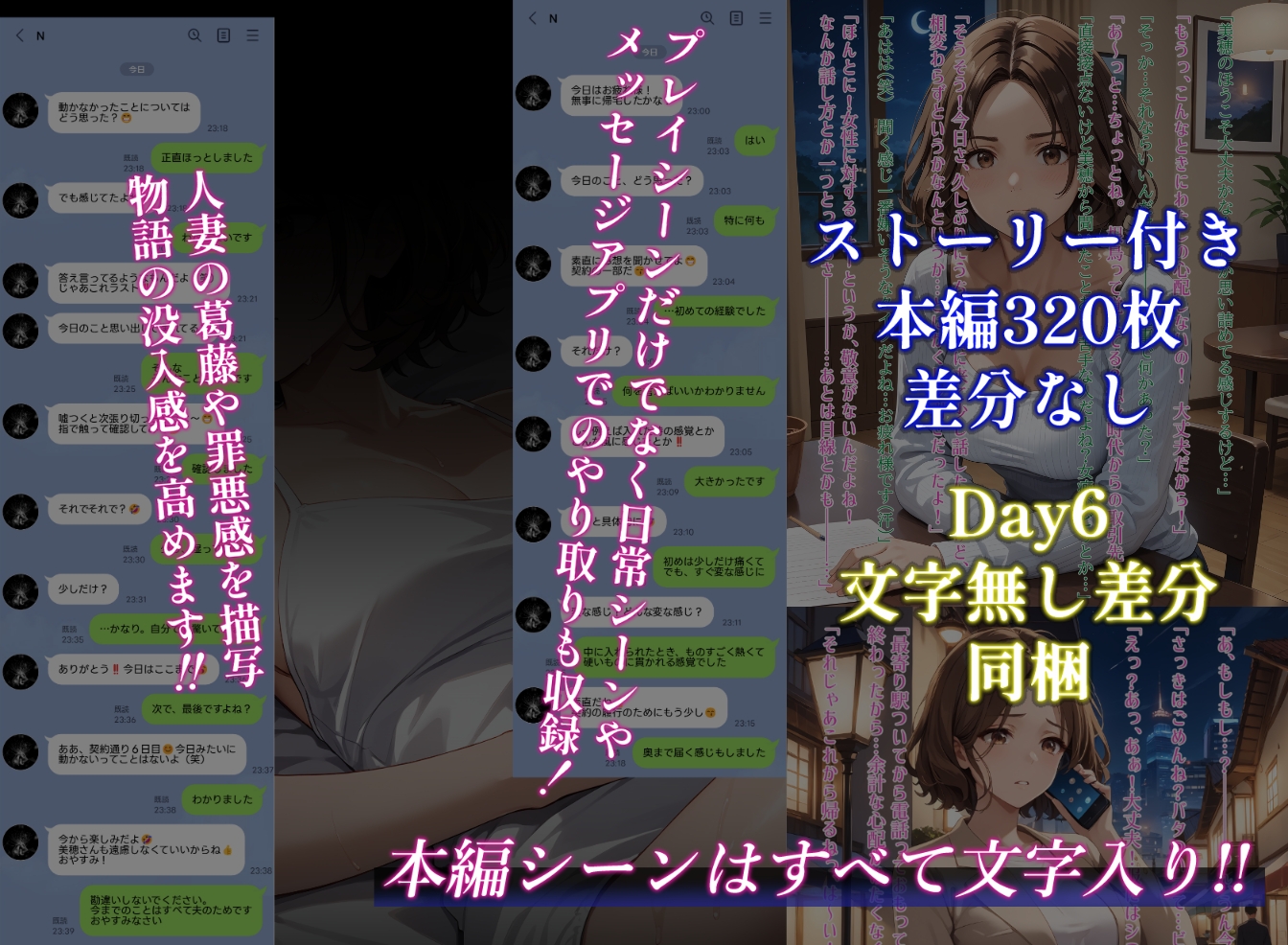 人妻NTR 夫のためー妻が結んだ背徳の契約ー 画像8