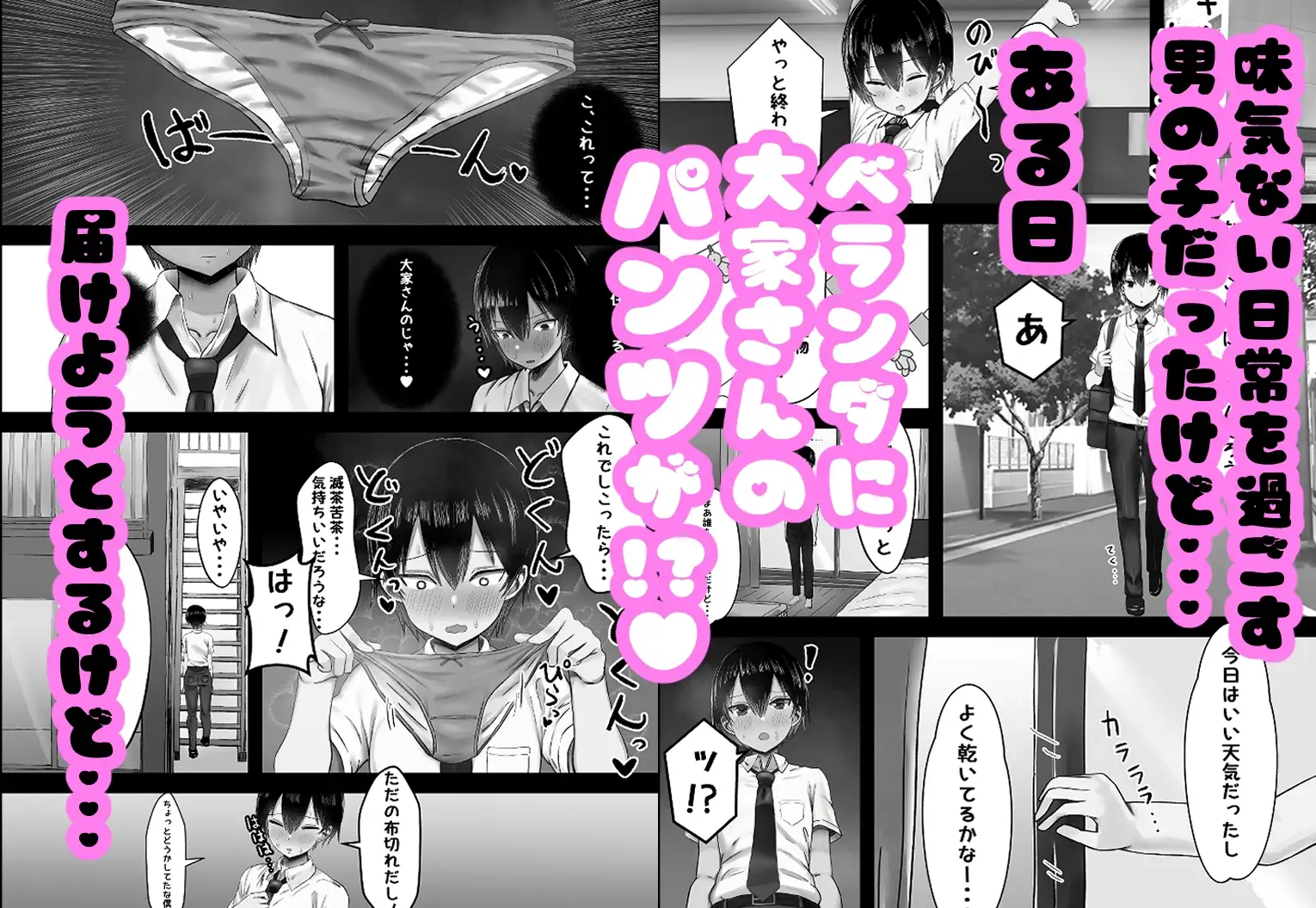 【简体中文版】想要被温柔系房东太太夺走童贞