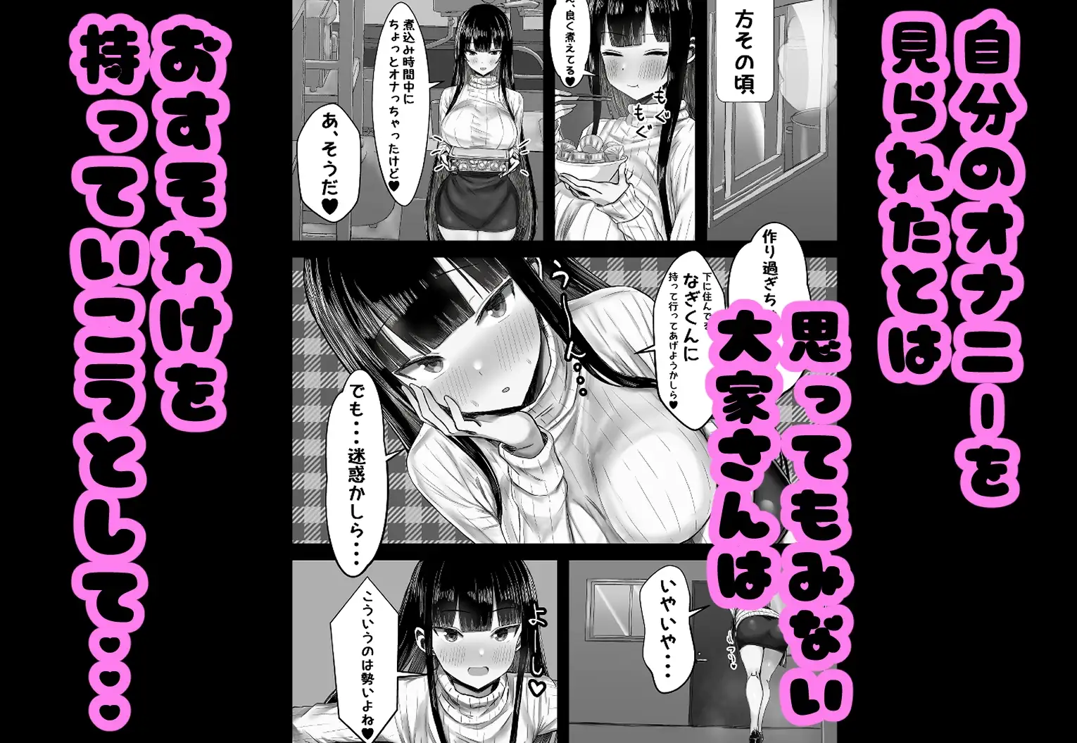 【简体中文版】想要被温柔系房东太太夺走童贞