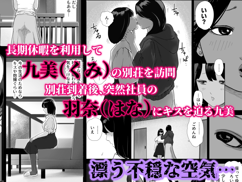 魔蜘蛛の館～変態美女達の執拗な歓迎～ 画像1