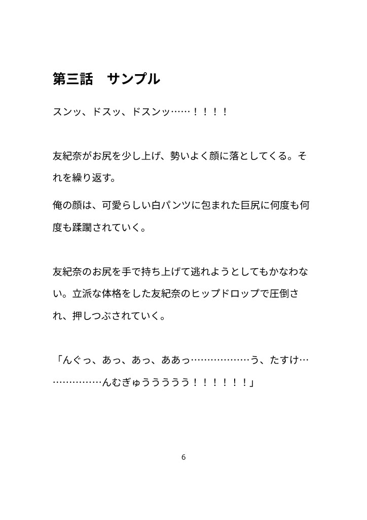 高校教師、教え子の体臭に溺れる 画像6