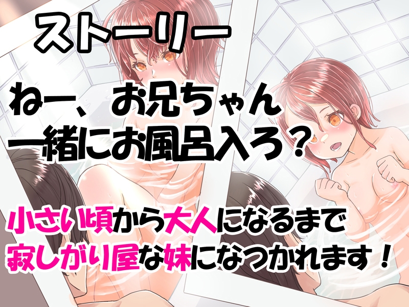 【連続絶頂】寂しがり屋なベタぼれ義妹とあまあま同棲! 昔も今もお兄ちゃんが大好き 画像3