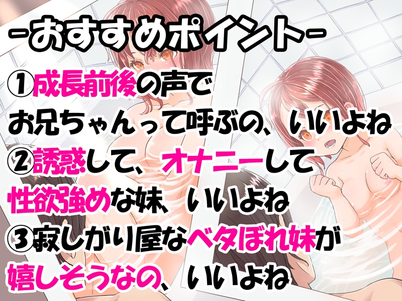 【連続絶頂】寂しがり屋なベタぼれ義妹とあまあま同棲! 昔も今もお兄ちゃんが大好き 画像4