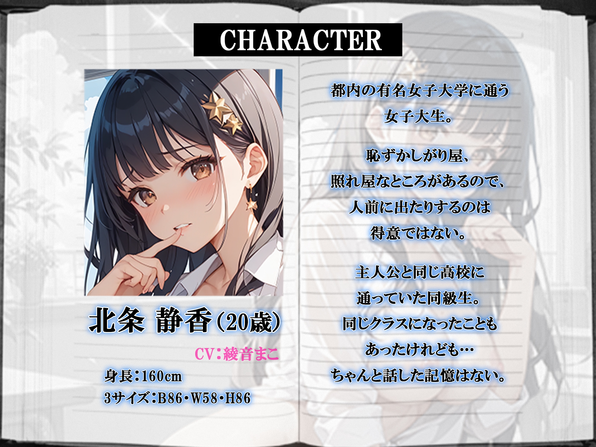 【ERO NOTE/エロノート】Season1「第2話」 ~母校の高校で、あの当時叶えられなかったエロい妄想を現実のものにする!~ 画像2
