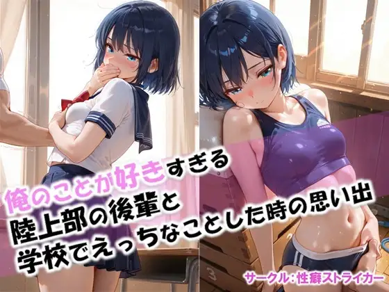  性癖ストライカー エロ画像2