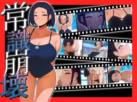 【Live2D】 負けたら何でもさせられる世界、国代表の水泳選手