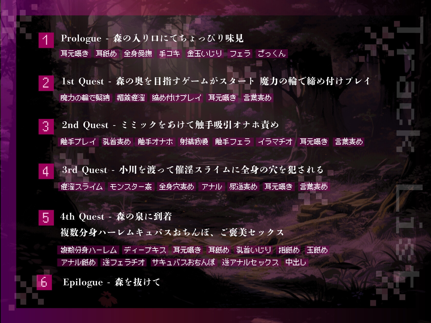 【ドM向け】サキュバス♡クエスト 〜ギャルサキュバスのマゾクエストを乗り越えないと森を抜けられない〜 画像3