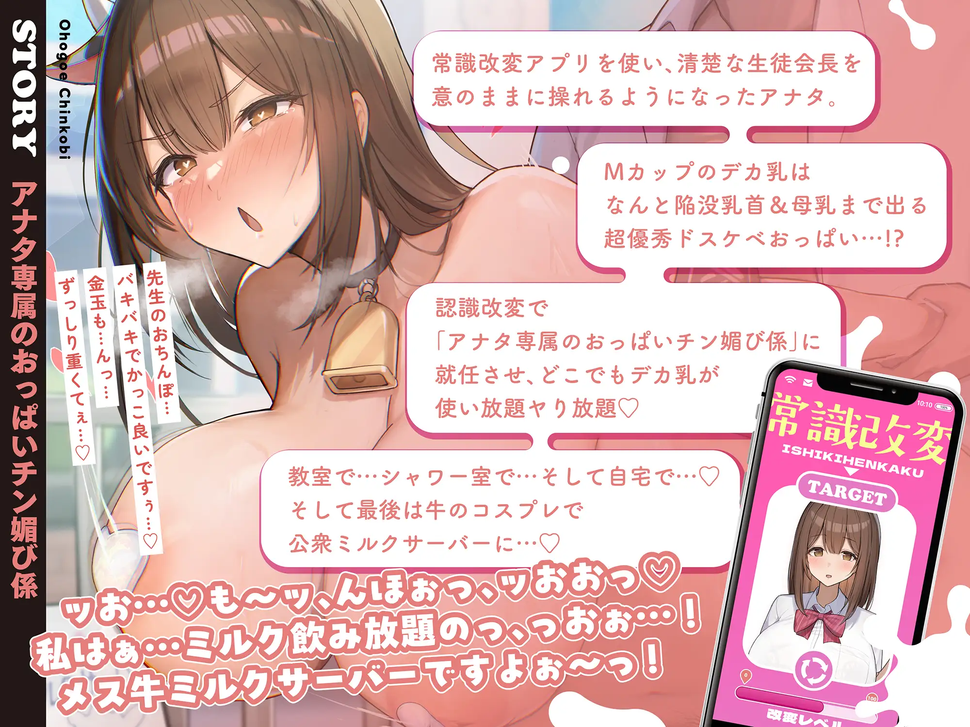 オホ声チン媚び常識改変～デカ乳清楚JKのドスケベ公衆ミルクサーバー性活♪ 「母乳ローション…いっぱい出ちゃいましたぁ…♡」 裏垢スタジオ エロ画像2