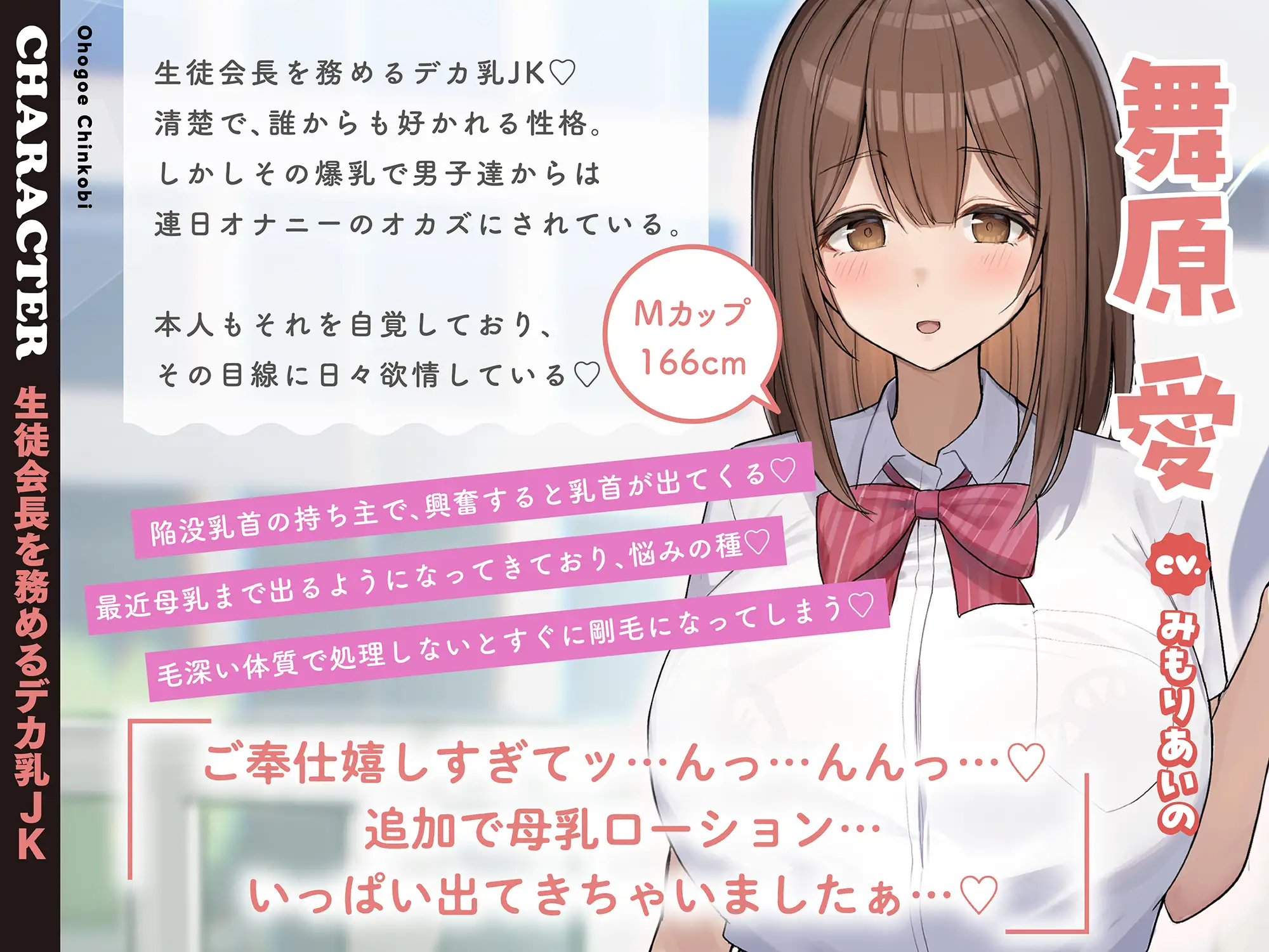 オホ声チン媚び常識改変～デカ乳清楚JKのドスケベ公衆ミルクサーバー性活♪ 「母乳ローション…いっぱい出ちゃいましたぁ…♡」 裏垢スタジオ エロ画像3