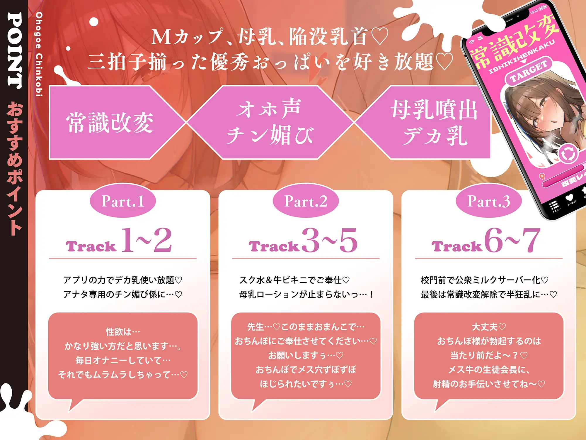 オホ声チン媚び常識改変～デカ乳清楚JKのドスケベ公衆ミルクサーバー性活♪ 「母乳ローション…いっぱい出ちゃいましたぁ…♡」 裏垢スタジオ エロ画像4