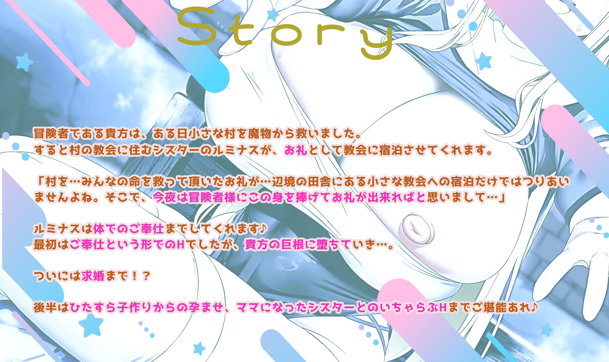 ✅15大特典✅ドスケベ爆乳シスターの超密着×全肯定ご奉仕H～お礼のはずがラブ墜ちし甘々子作りへ♪多種オホ声で乱れて最後は孕ませママプレイ～ 画像4