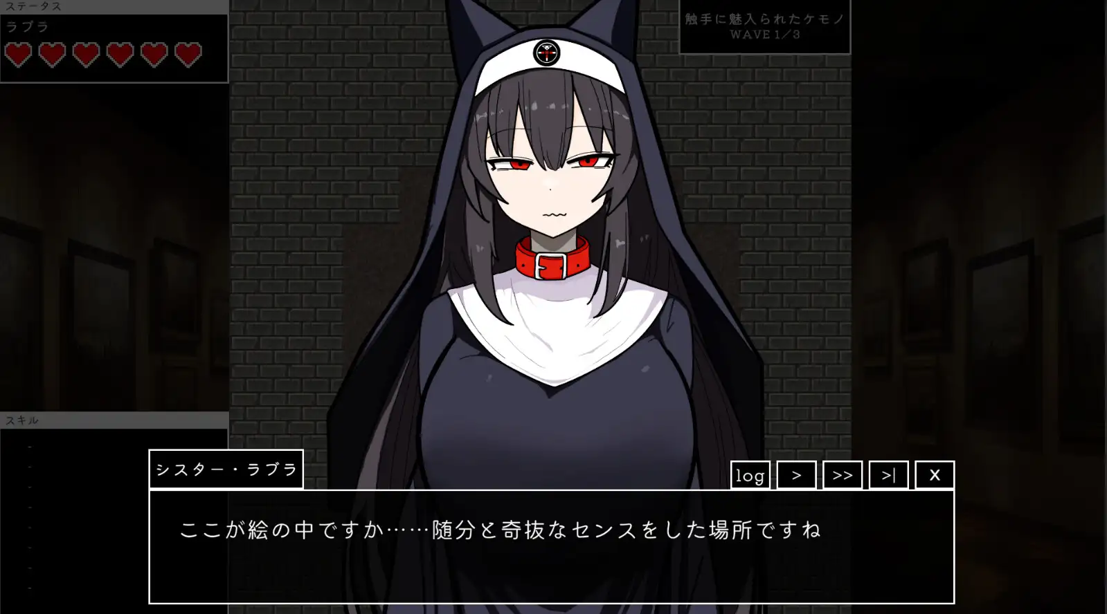 ローグオブアイリン〜猟犬シスターと奇妙な美術館〜 Sample 2