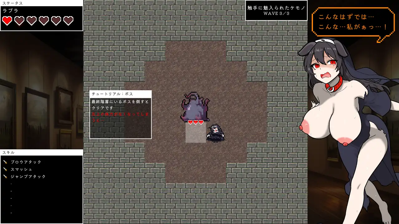 ローグオブアイリン〜猟犬シスターと奇妙な美術館〜 Sample 8