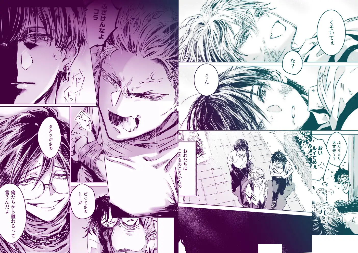 ともだちに拘束されたと思ったらもう一人のともだちが来た！ てんき雨 エロ漫画2