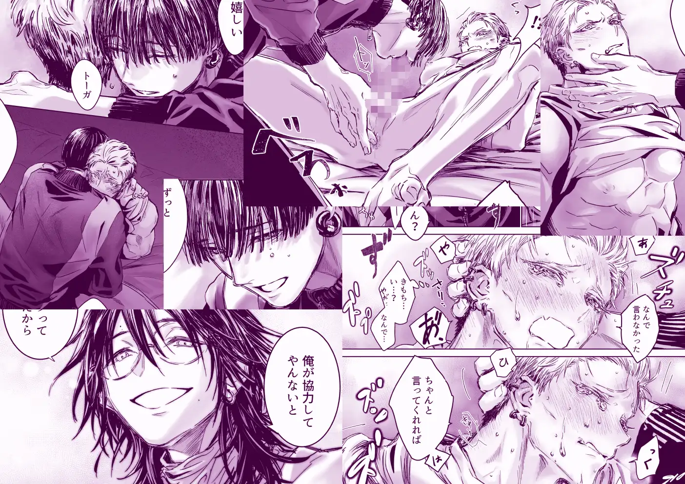 ともだちに拘束されたと思ったらもう一人のともだちが来た！ てんき雨 エロ漫画3