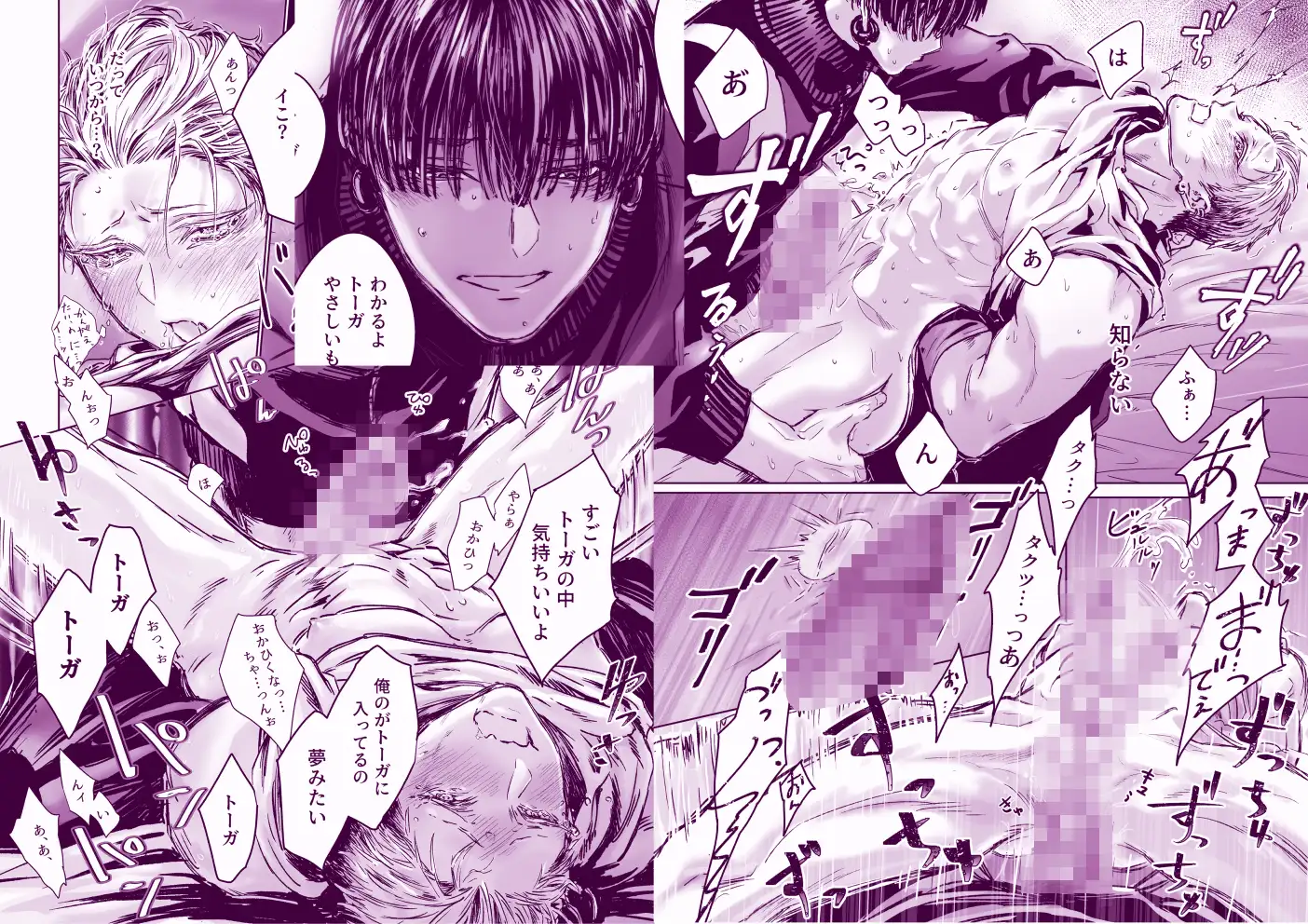 ともだちに拘束されたと思ったらもう一人のともだちが来た！ てんき雨 エロ漫画4