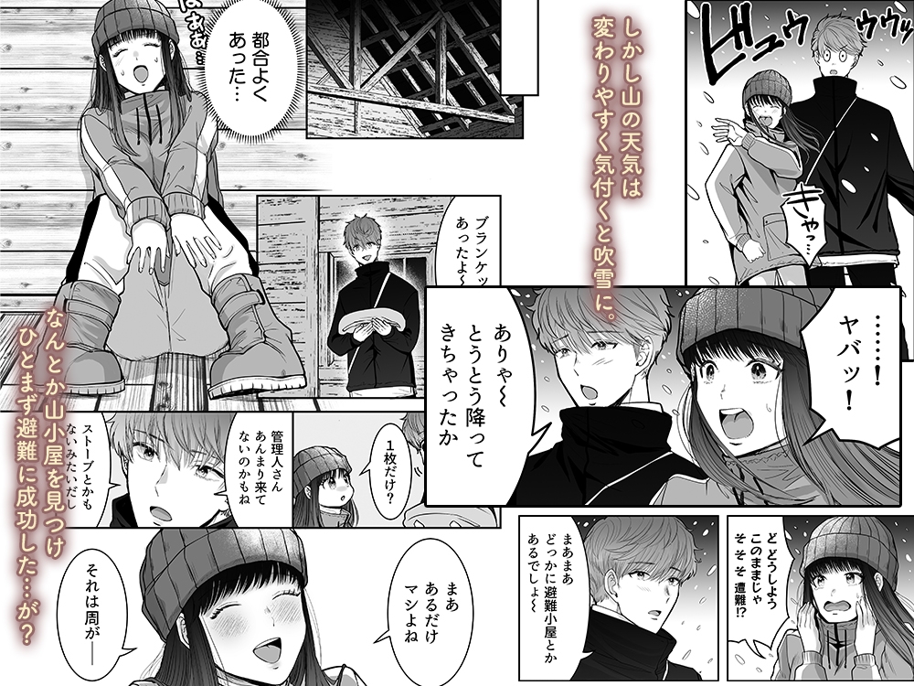 わんこ系アイドルはどうしても孕ませたいッ！！～マネージャーはオレのもの♡～【92p】 画像4