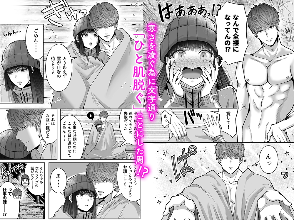 わんこ系アイドルはどうしても孕ませたいッ！！～マネージャーはオレのもの♡～【92p】 画像5