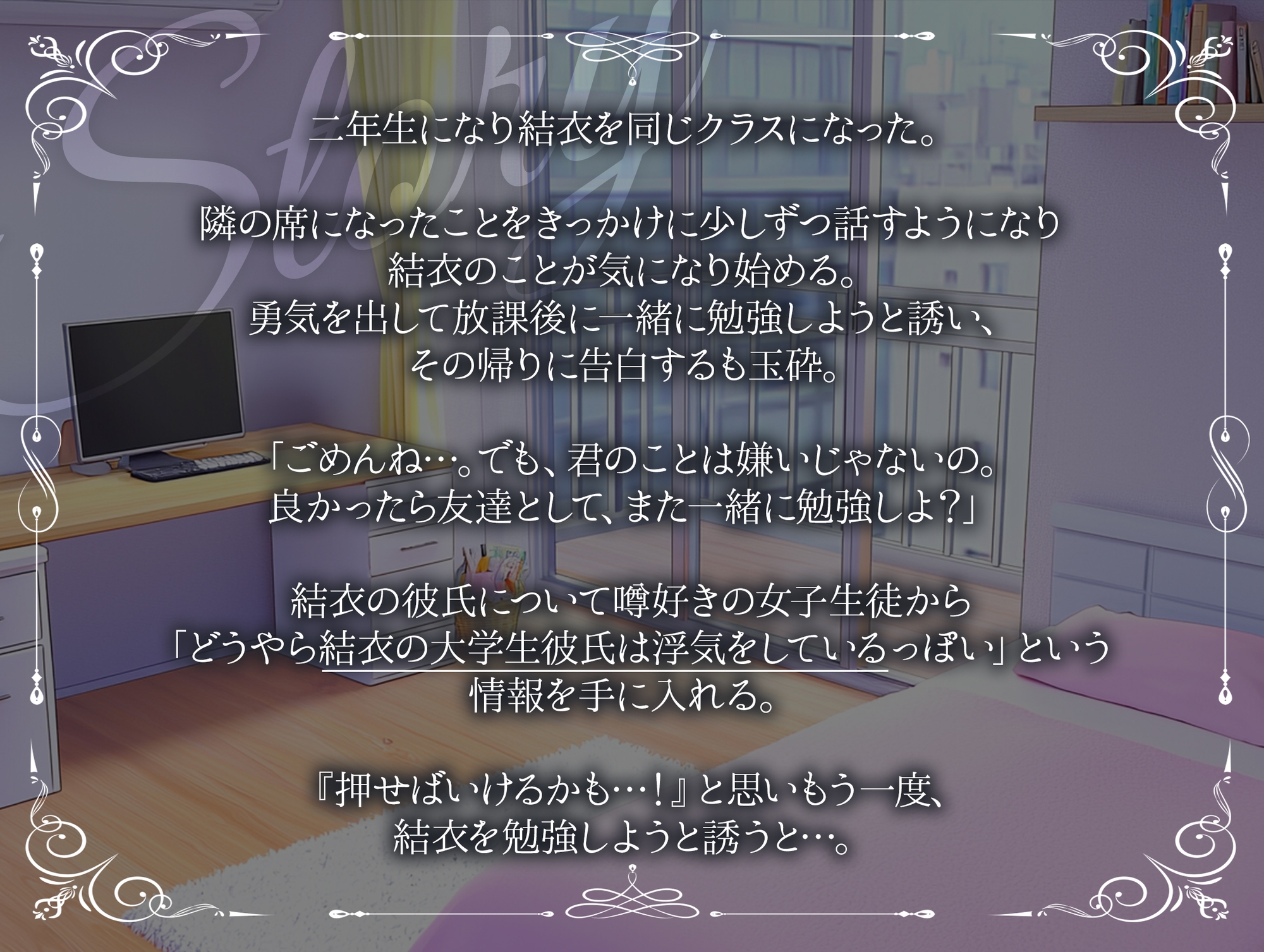 【純愛NTR堕ち】クラスで人気者の美少女に彼氏がいたから猛アタックしてNTR堕ちさせた。 画像2