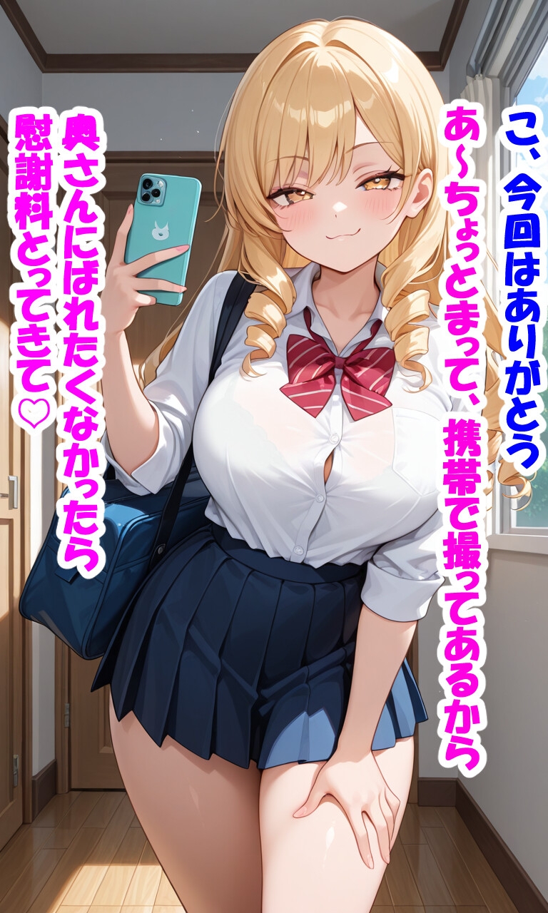 パパ活J●の色仕掛け 文字付き 6枚目