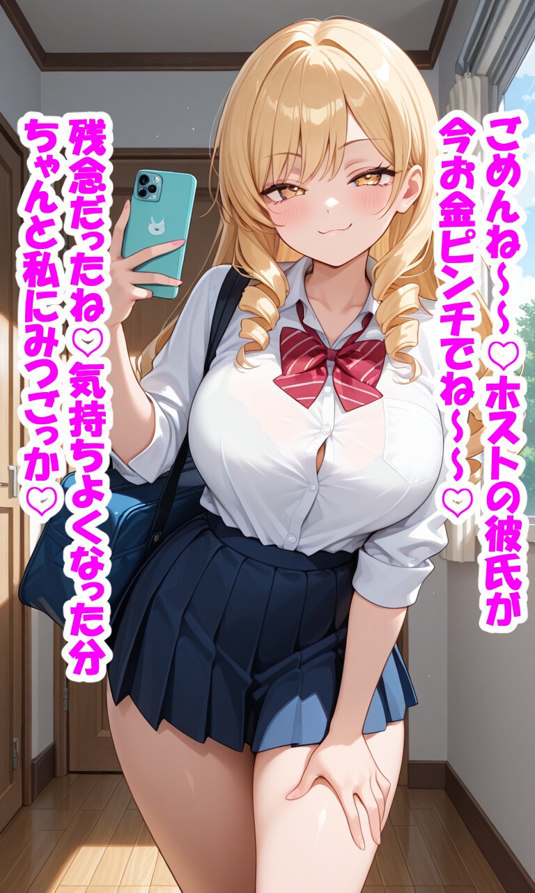 パパ活J●の色仕掛け 文字付き 7枚目
