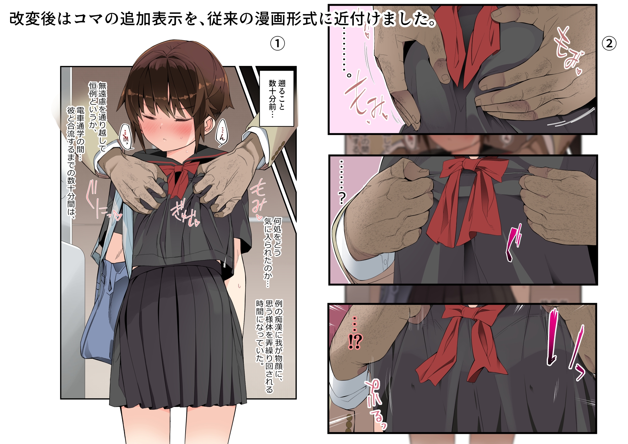 眼つきが悪くて、態度がキツくて、チビで貧乳な僕の彼女は電車内でも寝取られる。 画像9