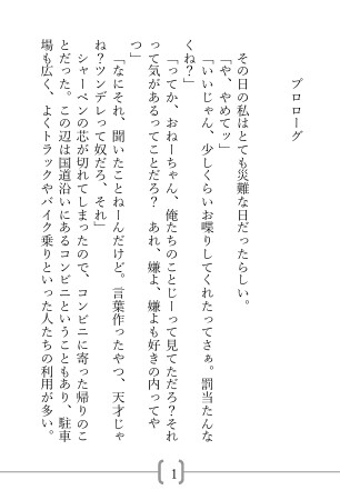 怖くてDQNな彼の趣味に肯定的に頷いていたら見た目も身体もセックスも彼好みに染め上げられた話