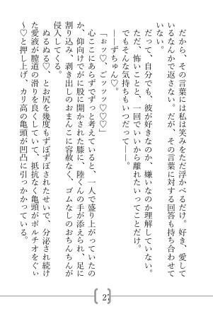 怖くてDQNな彼の趣味に肯定的に頷いていたら見た目も身体もセックスも彼好みに染め上げられた話