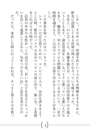 怖くてDQNな彼の趣味に肯定的に頷いていたら見た目も身体もセックスも彼好みに染め上げられた話