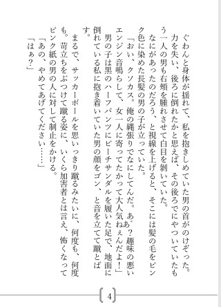 怖くてDQNな彼の趣味に肯定的に頷いていたら見た目も身体もセックスも彼好みに染め上げられた話