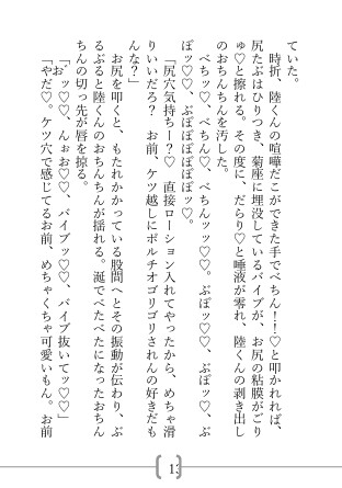 怖くてDQNな彼の趣味に肯定的に頷いていたら見た目も身体もセックスも彼好みに染め上げられた話
