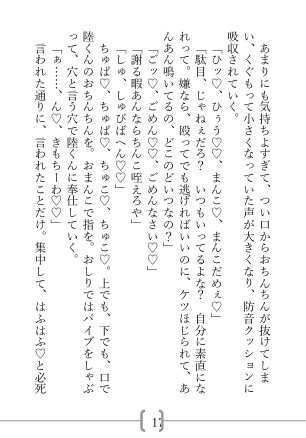 怖くてDQNな彼の趣味に肯定的に頷いていたら見た目も身体もセックスも彼好みに染め上げられた話